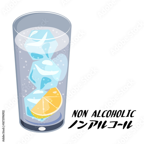 ノンアルコールの酎ハイのイラスト