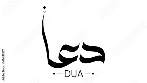 Dua arabic calligraphy logo on white background
