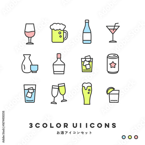 3色アイコンセット（お酒）| 3COLOR UI Icons (Alcohol & Drinks)