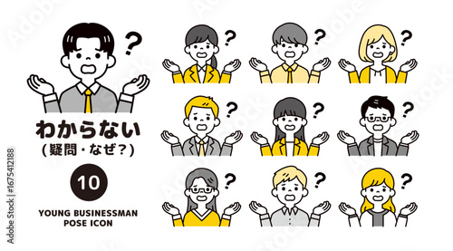 肩をすくめて困った顔をする、複数の若い従業員の上半身アイコンセット＿ベクター