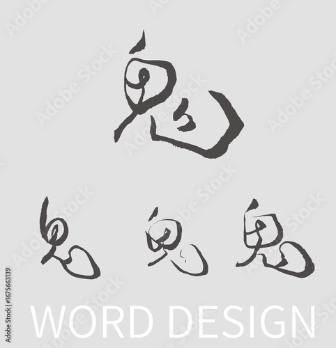 Calligraphy and ink brush stroke collection and Calligraphy word