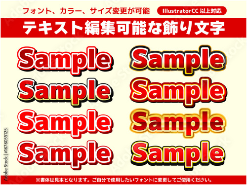 編集可能な飾り文字アピアランス