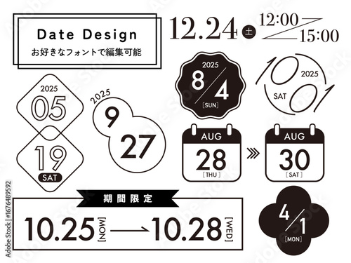 日付のモノクロデザインパーツセット、おしゃれなベクター素材テンプレート