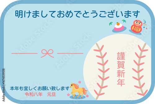 年賀状2026■野球フレーム	
