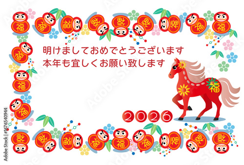 年賀状2026■ダルマと午