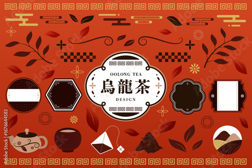 烏龍茶をテーマにした装飾フレームとアイコンセット（台湾・中国茶イメージ）