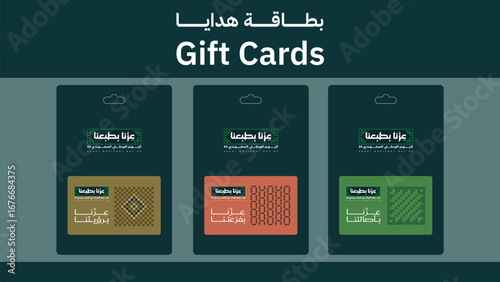 Saudi National Day 95 Gift Card with Logo- 2025 New Logo- Illustration Template Design Vector Vertical Banner and Sticker with Arabic Calligraphy and Tree Motif