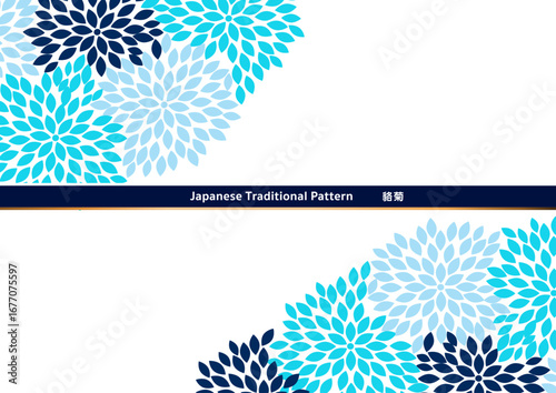 伝統的な和柄の背景素材。日本の紋様素材。貉菊。