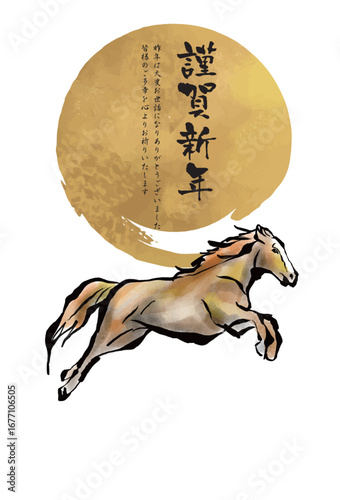 午年, 年賀状, うま, 2026年, 年賀はがき, 干支, テンプレート, はがき, お正月, 正月, 馬年, 和風, 和柄, 爬虫類, 挿絵, 謹賀新年, 1月, 元旦, 元日, 新年, 冬, 新春, イラスト, ベクター, ペイント, 動物, 模様,日本