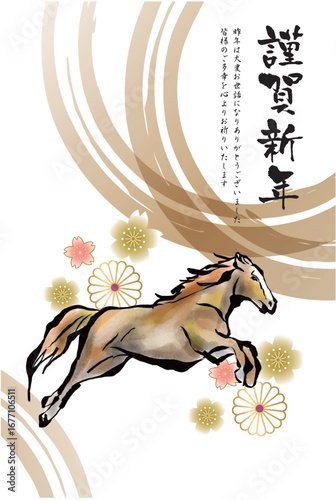 午年, 年賀状, うま, 2026年, 年賀はがき, 干支, テンプレート, はがき, お正月, 正月, 馬年, 和風, 和柄, 爬虫類, 挿絵, 謹賀新年, 1月, 元旦, 元日, 新年, 冬, 新春, イラスト, ベクター, ペイント, 動物, 模様,日本