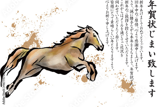 午年, 年賀状, 年賀状じまい, 終了, うま, 2026年, 年賀はがき, 干支, テンプレート, はがき, お正月, 正月, 馬年, 和風, 和柄, 爬虫類, 挿絵, 謹賀新年, 1月, 元旦, 元日, 新年, 冬, 新春, イラスト, ベクター, 動物, 模様, 日本