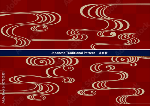 伝統的な和柄の背景素材。日本の紋様素材。流水紋、流水、水。