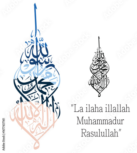 This Islamic calligraphy artwork features the sacred phrase "La ilaha illallah Muhammadur Rasulullah", meaning "There is no god but Allah, and Muhammad is the Messenger of Allah." The elegant Arabic s