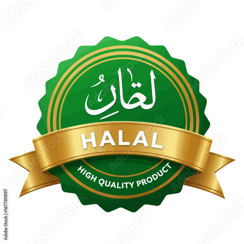 Halal Certified Product Badge with Gold Ribbon.