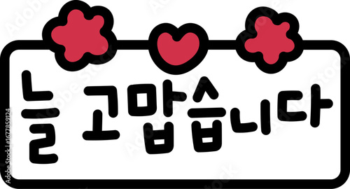 고마워요