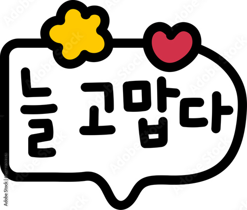 고마워요