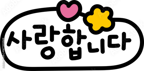 고마워요
