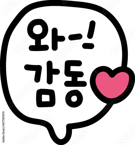 고마워요