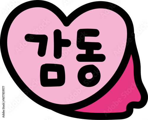 고마워요