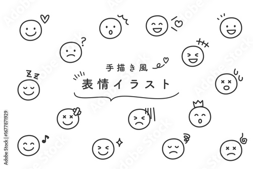 手描き風でかわいい表情アイコンイラストセット