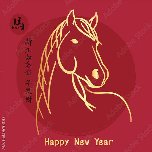 Chinese New Year 2026, the year of the Horse, red and gold line art characters, simple hand-drawn Asian elements with craft (Chinese translation: Happy Chinese New Year 2026, year of the Horse)