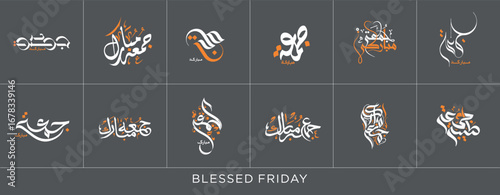 Jumma Mubarak calligraphy jummah mubarak translation blessed Friday calligraphy Set