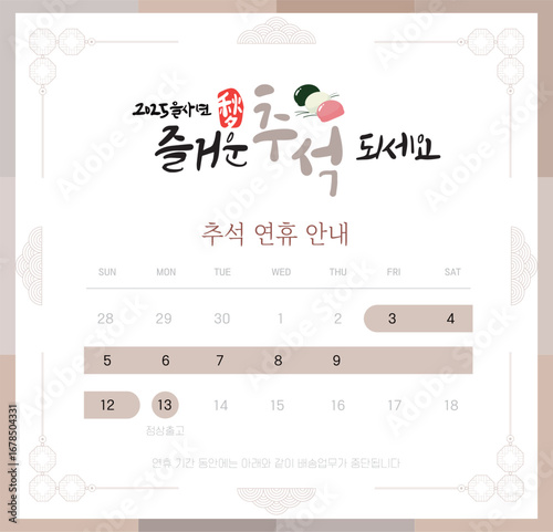 추석 배너