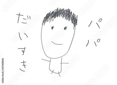子供が描いたお父さんの似顔絵