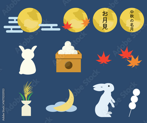 月見アイコンセット。うさぎ、もみじ、月見団子、ススキ、中秋の名月。ベクターイラスト