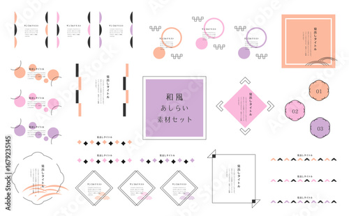 かわいい和風あしらいセット