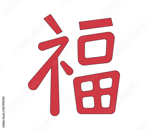 Red Chinese Character Fu Meaning Fortune Prosperity and Good Luck with a Black Outline on a White Background