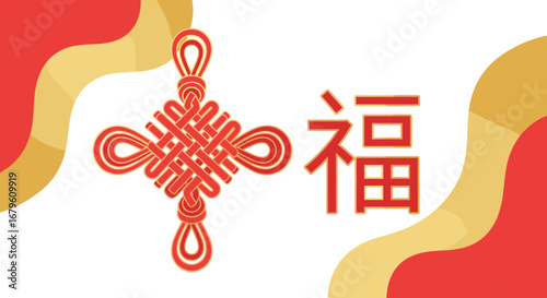 Chinese Knot and Fu Character.