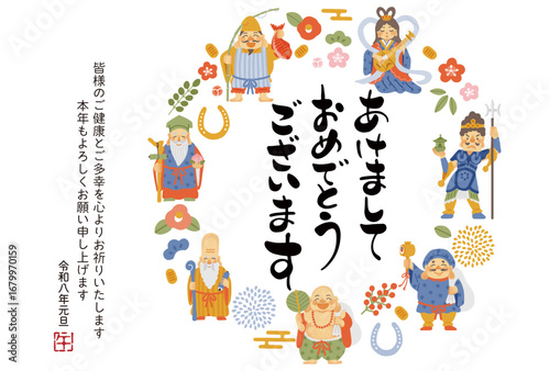 2026Year of the Horse New Year's card - Simple and cute illustration of the Seven Lucky Gods