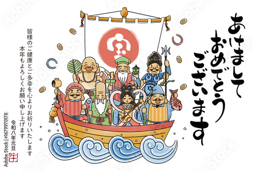 2026 Year of the Horse New Year Card - Illustration of Seven Gods of Good Fortune on a Simple and Cute Treasure Ship