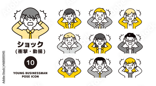 ショックで頭を抱える、複数の若い男性社員と女性社員の上半身アイコンセット＿ベクター