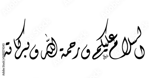 Elegant Arabic Calligraphy "Assalamu Alaikum Wa Rahmatullahi Wa Barakatuh" in Diwani Script – Horizontal Islamic Greeting Vector