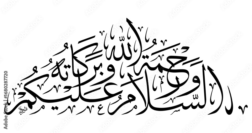 Fototapeta premium Arabic Thuluth Calligraphy of Assalamu Alaikum wa Rahmatullahi wa Barakatuh in Triangular Composition – Classic Ornamental Islamic Vector Art