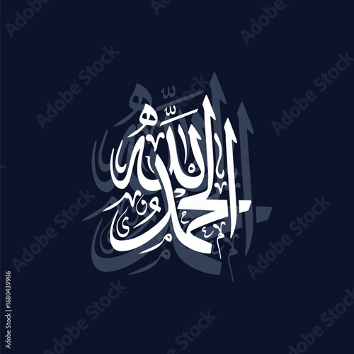 Alhamdulillah, Translated all praise is due to Allah, beautiful Arabic calligraphy design