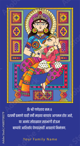 Invitation for the Ganesha (Elephant God) festival in the Indian language Marathi. Translation: You and your family are cordially invited to take the Blessing of Lord Shri Ganesha.