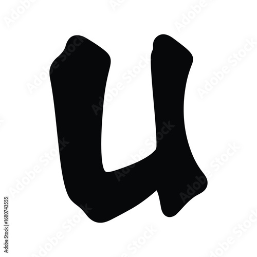 Handwritten kanji character for heaven or sky sky symbol japanese calligraphy vector