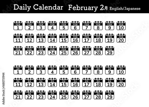  2月 February 日付けデザイン カレンダー アイコン