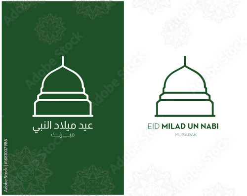 Milad un Nabi greeting in Arabic and English with Islamic calligraphy style, suitable for posters, banners, invitations, and holiday greetings