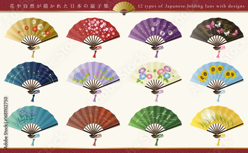 花や自然が描かれた日本の扇子集（12種類）