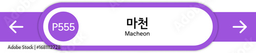 Photography Illustration of Korean subway station names written in Korean and English