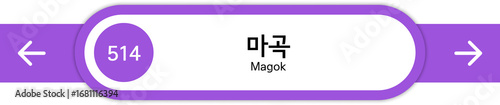 Free Download Illustration of Korean subway station names written in Korean and English - GFXLoad