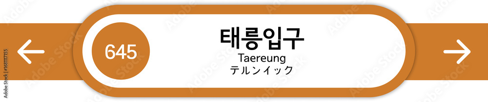 Obraz premium Illustration of Korean subway station names written in Korean, English and Japanese