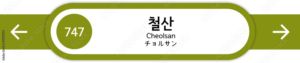 Obraz premium Illustration of Korean subway station names written in Korean, English and Japanese