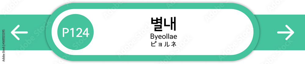Fototapeta premium Illustration of Korean subway station names written in Korean, English and Japanese