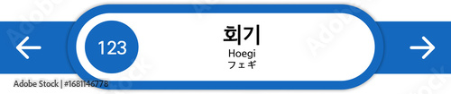 Illustration of Korean subway station names written in Korean, English and Japanese