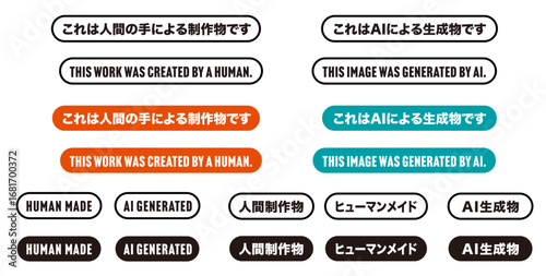 AI生成・人間制作ラベルセット｜角丸四角デザイン｜単語・文章入りロゴ／バナー(AI-Generated and Human-Created Label Set | Rounded Square Design | Word and Sentence Logos/Banners)